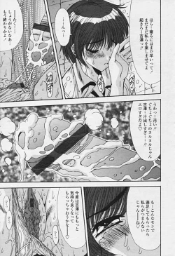 Page 163 of Comic Tenma 2005-09