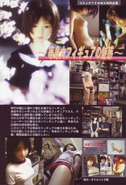 Page 172 of Comic Tenma 2005-09