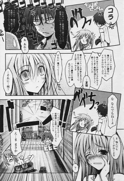 Page 187 of Comic Tenma 2005-09