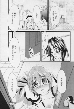 Page 215 of Comic Tenma 2005-09