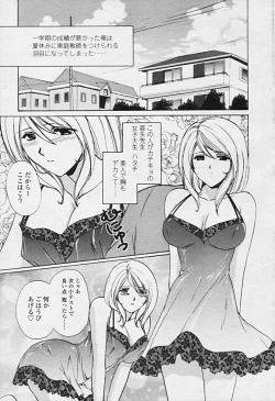 Page 218 of Comic Tenma 2005-09