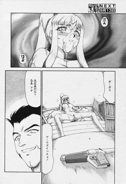 Page 241 of Comic Tenma 2005-09