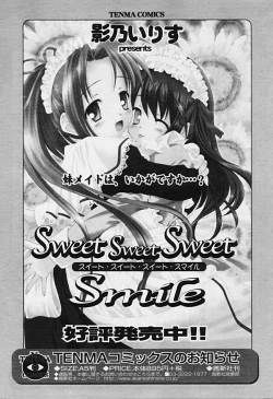 Page 296 of Comic Tenma 2005-09