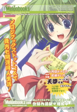 Page 2 of Comic Tenma 2005-09