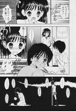Page 324 of Comic Tenma 2005-09