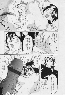 Page 346 of Comic Tenma 2005-09