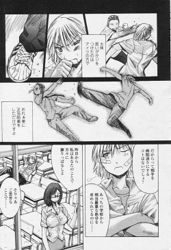 Page 35 of Comic Tenma 2005-09