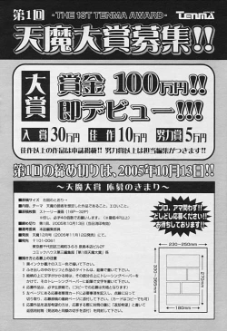 Page 371 of Comic Tenma 2005-09