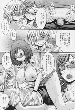 Page 48 of Comic Tenma 2005-09