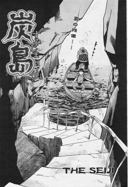 Page 53 of Comic Tenma 2005-09