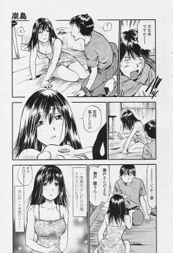 Page 57 of Comic Tenma 2005-09