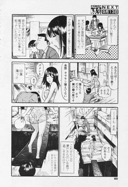 Page 58 of Comic Tenma 2005-09