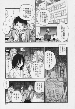 Page 95 of Comic Tenma 2005-09