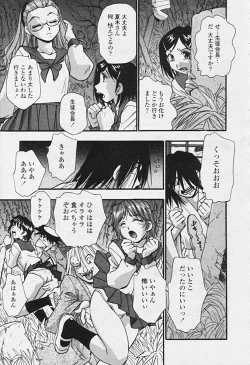 Page 99 of Comic Tenma 2005-09