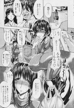 Page 9 of Comic Tenma 2005-09