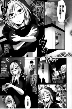 Page 100 of Kaware Inbi ni Renketsujo