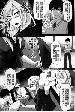 Page 101 of Kaware Inbi ni Renketsujo