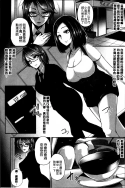 Page 121 of Kaware Inbi ni Renketsujo