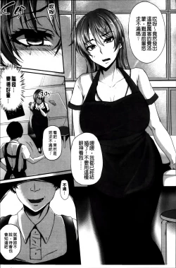 Page 144 of Kaware Inbi ni Renketsujo