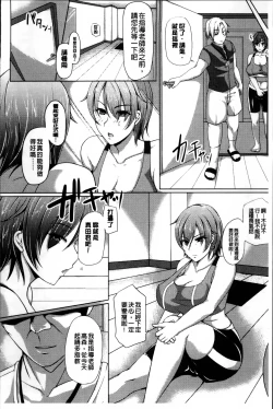 Page 167 of Kaware Inbi ni Renketsujo