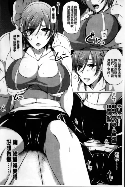 Page 171 of Kaware Inbi ni Renketsujo