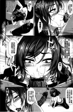 Page 17 of Kaware Inbi ni Renketsujo