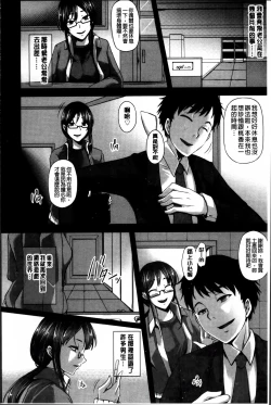 Page 189 of Kaware Inbi ni Renketsujo