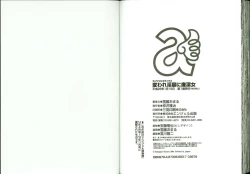 Page 208 of Kaware Inbi ni Renketsujo