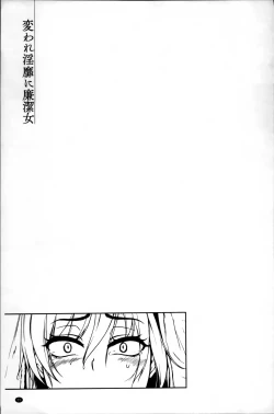 Page 30 of Kaware Inbi ni Renketsujo