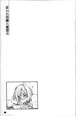 Page 52 of Kaware Inbi ni Renketsujo