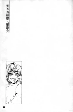 Page 74 of Kaware Inbi ni Renketsujo