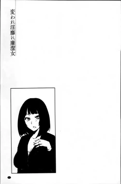 Page 96 of Kaware Inbi ni Renketsujo