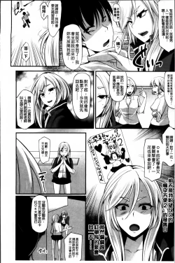 Page 99 of Kaware Inbi ni Renketsujo