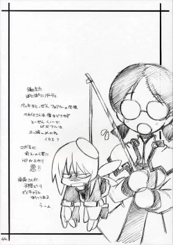 Page 43 of Mousou Shoujo