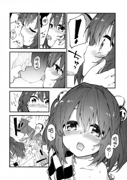 Page 7 of Kosuzu-chan to Sukebe Suru Hon