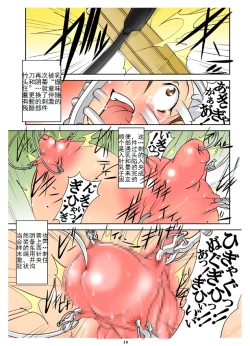 Page 18 of St. Margareta Gakuen COLORFUL! Vol. 23