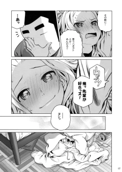 Page 16 of Senpai-chan to Ore.