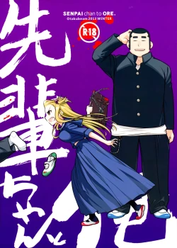 Page 1 of Senpai-chan to Ore.