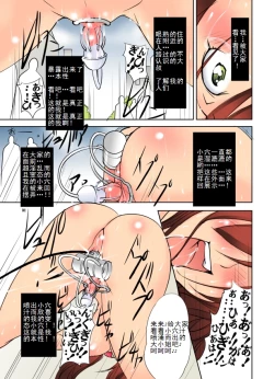 Page 32 of St. Margareta Gakuen COLORFUL! Vol. 22