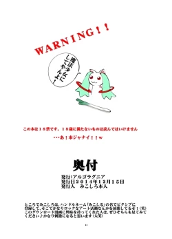 Page 42 of St. Margareta Gakuen COLORFUL! Vol. 22