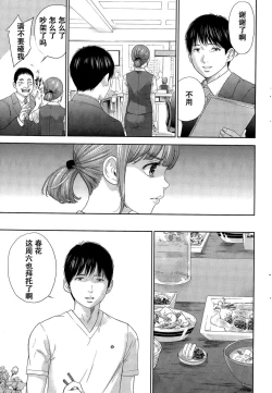 Page 10 of Netoraserare Ch. 21