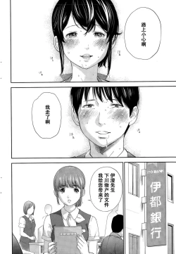 Page 9 of Netoraserare Ch. 21