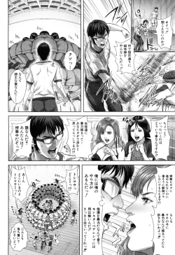 Page 133 of Misako34sai Syufude Joshikousei