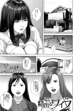 Page 150 of Misako34sai Syufude Joshikousei
