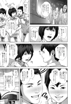Page 216 of Misako34sai Syufude Joshikousei