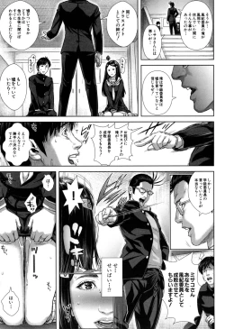 Page 42 of Misako34sai Syufude Joshikousei