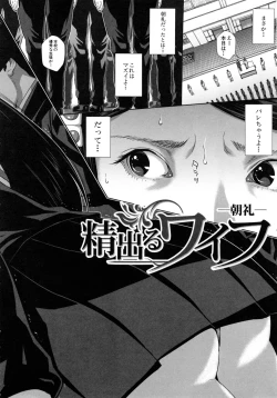 Page 67 of Misako34sai Syufude Joshikousei