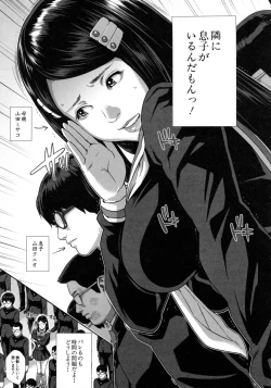 Page 68 of Misako34sai Syufude Joshikousei
