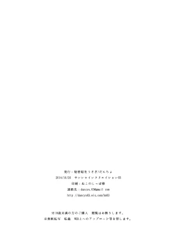 Page 10 of Teitoku wa Chicchai no ga Daisuki da