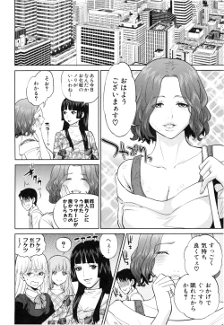Page 105 of Yuuwaku Office